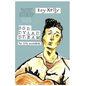 Bob Dylan Dream: My Life With Bob - Paperback