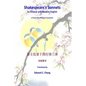 Shakespeare's Sonnets in Chinese and Modern English: A Three-Way Bilingual Translation - Paperback