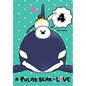 A Polar Bear in Love, Vol. 4 - Paperback