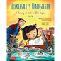 Hokusai's Daughter: A Young Artist in Old Japan - Bilingual English and Japanese Text - Hardcover
