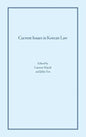 Current Issues in Korean Law - Hardcover