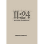 11 24: Success Guidebook - Paperback