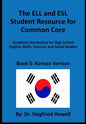 Korean ELL and ESL Student Resource for Common Core: Academic Vocabulary for High School English, Math, Science, and Social Studies - Paperback