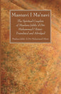 Masnavi I Ma'navi - Paperback