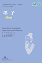Mozi - Paperback