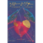 Tout Comprendre, C'est Tout Pardonner: To Understand All, is to Forgive All - Paperback