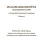 Masahkamikohkwêwa (Grandmother Earth): A Synchretestic Meskwaki Cosmology Volume 1 - Paperback