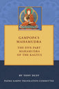 Gampopa's Mahamudra: The Five-Part Mahamudra of the Kagyus - Paperback