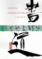 Japanese Calligraphy: Shodo - Paperback