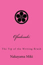 Ofudesaki: The Tip of the Writing Brush - Paperback