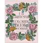 I Am Grateful Coloring Book and Journal: A Gratitude Journal for Women with Prompts: 90-day Happiness: 12 Positive Affirmations to Color - Paperback