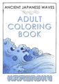 Ancient Japanese Waves Adult Coloring Book Hamonshu: A Collection Of Ancient Abstract Wave Inspired Line Drawings Perfect For Adult Coloring - Authent - Paperback
