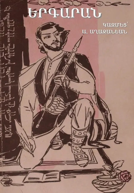 Armenian Songbook (Երգարան) - Hardcover