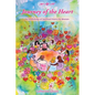 Journey of the Heart: An Anthology of Spiritual Poetry by Women - Paperback