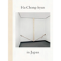 Ha Chong-Hyun in Japan - Hardcover