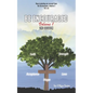 Be Encouraged: Volume 1 - Paperback