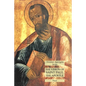 The Vision of Saint Paul the Apostle: Christian Apocrypha Series - Paperback