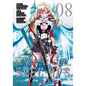 Magical Girl Spec-Ops Asuka Vol. 8 - Paperback