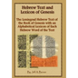 Hebrew Text and Lexicon of Genesis - Hardcover
