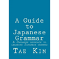 A Guide to Japanese Grammar: A Japanese approach to learning Japanese grammar - Paperback