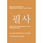 Space Markets: Innovation vs. Control - Paperback
