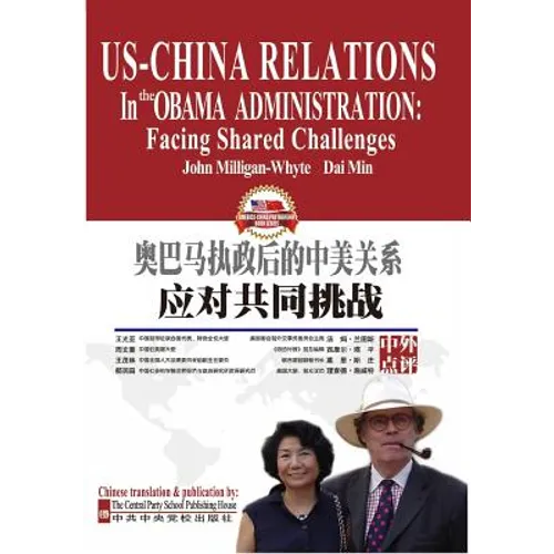 US-China Relations in the Obama Administration: Facing Shared Challenges - Paperback