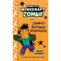 Diary of a Minecraft Zombie Book 9: Zombie's Birthday Apocalypse - Hardcover