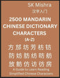 2500 Mandarin Chinese Dictionary Characters (A-Z) - Paperback