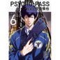 Psycho-Pass: Inspector Shinya Kogami Volume 6 - Paperback