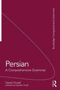 Persian: A Comprehensive Grammar - Paperback