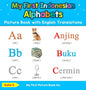 My First Indonesian Alphabets Picture Book with English Translations: Bilingual Early Learning & Easy Teaching Indonesian Books for Kids - Hardcover