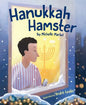 Hanukkah Hamster - Hardcover