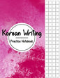Korean Writing Practice Notebook: Hangul Manuscript Paper, Korean Hangul Writing Paper, Korean Practice Notebooks, Graph Paper, Handwriting Workbook - Paperback