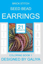 Brick Stitch Seed Bead Earrings: 21 patterns. Coloring book - Paperback