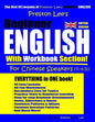 Preston Lee's Beginner English With Workbook Section For Chinese Speakers (British Version) - Paperback