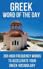 Greek Word of the Day: 365 High Frequency Words to Accelerate Your Greek Vocabulary - Paperback