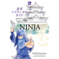 Ninja (Bilingual Guide to Japan) - Paperback