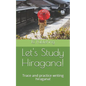 Lets Study Hiragana!: Trace and practice writing hiragana! Conveniently sized book for on the go! - Paperback