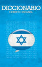 Diccionario: Espanol / Hebreo - Hardcover