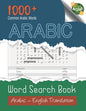 Arabic: Arabic Word Search Book: Large print, 1000+ Common Arabic Words, Arabic Word Search Puzzles For Adults And Kids, Word - Paperback