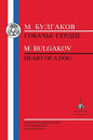 Bulgakov: Heart of a Dog - Paperback