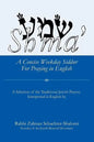 Sh'ma': A Concise Weekday Siddur For Praying in English - Paperback