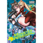 Monster Wrestling: Interspecies Combat Girls, Vol. 2: Volume 2 - Paperback