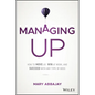 Managing Up: How to Move Up, Win at Work, and Succeed with Any Type of Boss - Hardcover