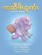 Elephant Huggy - Paperback
