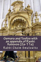 Gemara and Tosfos with an appendix of Rashi: Kesuvos (2a-11a) - Paperback