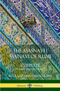 The Masnavi I Ma'navi of Rumi: Complete (Persian and Sufi Poetry) - Paperback