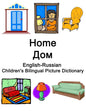 English-Russian Home / Дом Children's Bilingual Picture Dictionary - Paperback