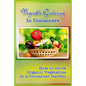 Vegetable Gardening in Containers: How to Grow Organic Vegetables in a Container Garden - Paperback