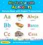 My First Spanish Alphabets Picture Book with English Translations: Bilingual Early Learning & Easy Teaching Spanish Books for Kids - Hardcover
